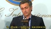 当年记者试图诱导穆帅谈论兰帕德加盟国米话题，狂人回答风趣幽默
